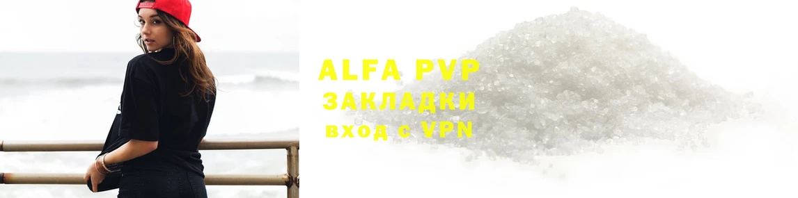 где продают   Кумертау  A-PVP VHQ 