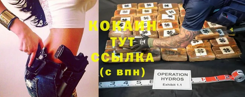 как найти наркотики  Кумертау  Cocaine 99% 