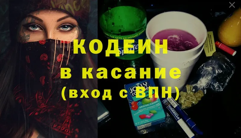 Кодеиновый сироп Lean Purple Drank  купить наркотик  Кумертау 