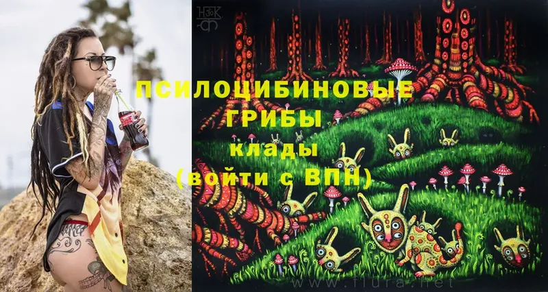 Галлюциногенные грибы Magic Shrooms  OMG ССЫЛКА  Кумертау 